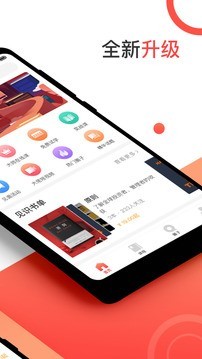 见识圈v3.7.0.4