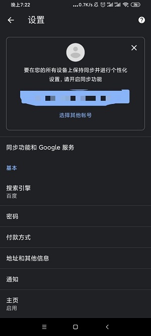 google chrome apkv100.3.4896.79 安卓最新版本