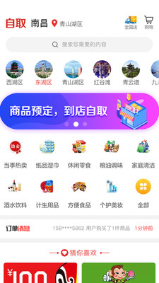 五彩趣v3.9.4