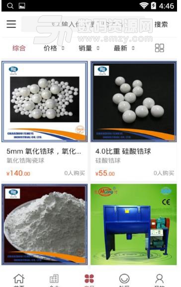 中国塑粉网安卓版