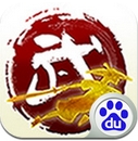 铁血武林百度版(Android武侠RPG手游) v12.3 安卓版