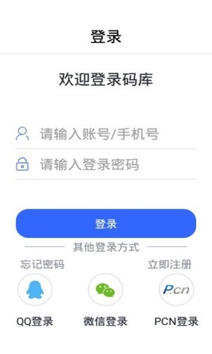 码库v2.0.1