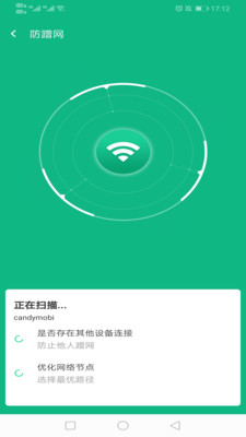 新叶WiFi appv1.2.5