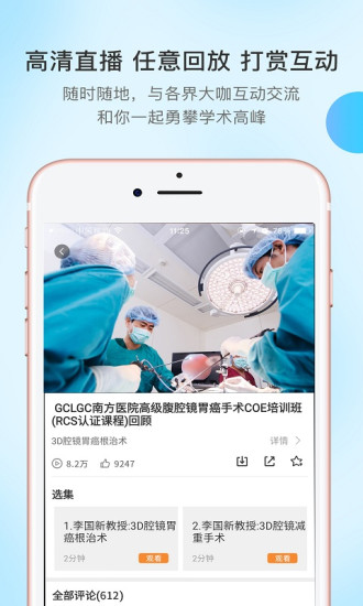 医路有伴app3.2.4