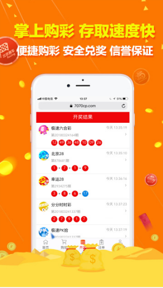 中国3D福利彩票最新appv1.0.1