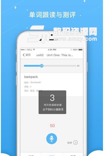金星英语跟读手机版截图