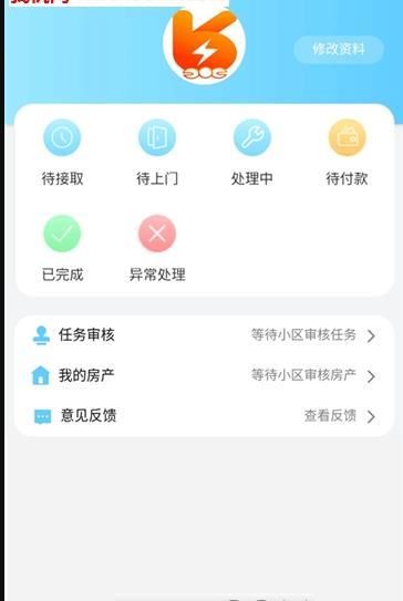 玉兔管家2.1.44