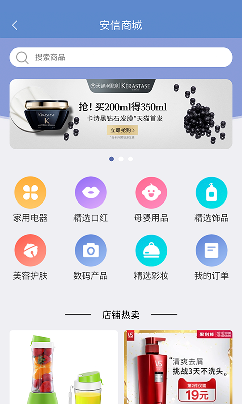 安信客戶端appv1.3.0