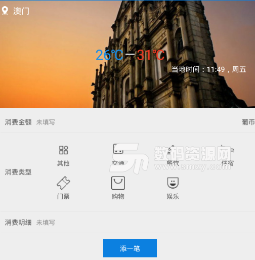 旅游指南手册app