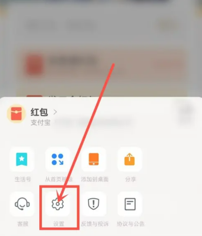 支付宝红包提醒怎么设置 支付宝红包怎么套出来