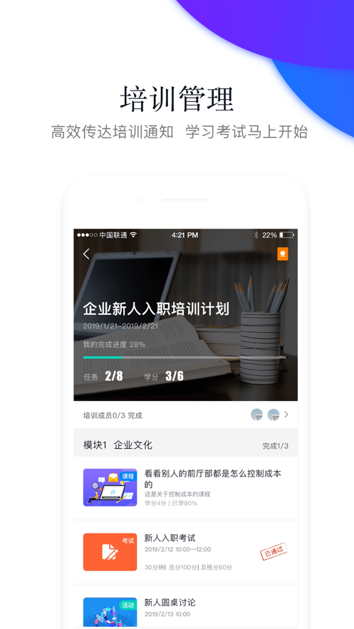 先之云平台app5.1.3