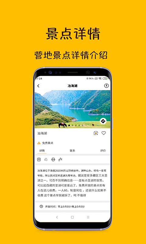 路友自驾app2.1.2