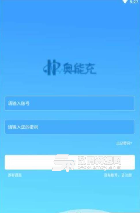奥能充手机版安卓app