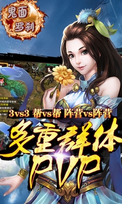 鬼麵羅刹仙v1.2