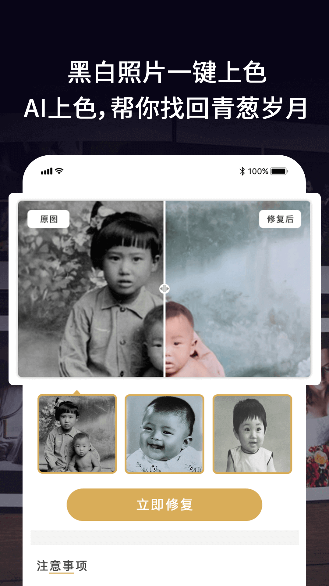 老照片修复馆appv1.0.1