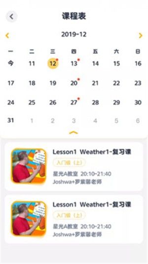 好课程双师app官网版v1.5