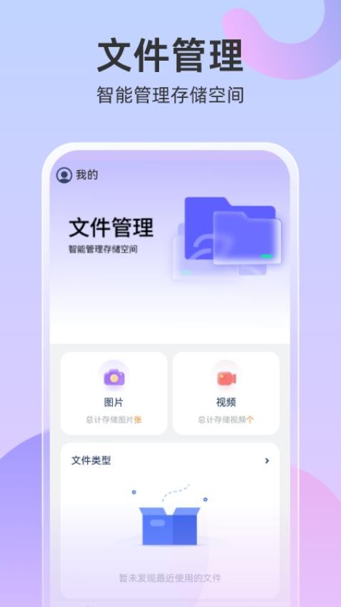 超强管理助手appv1.0.0