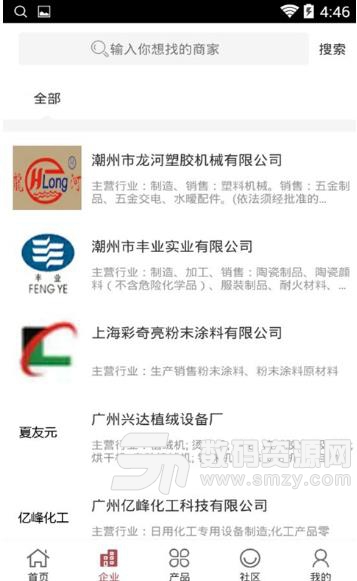 中国塑粉网安卓最新版