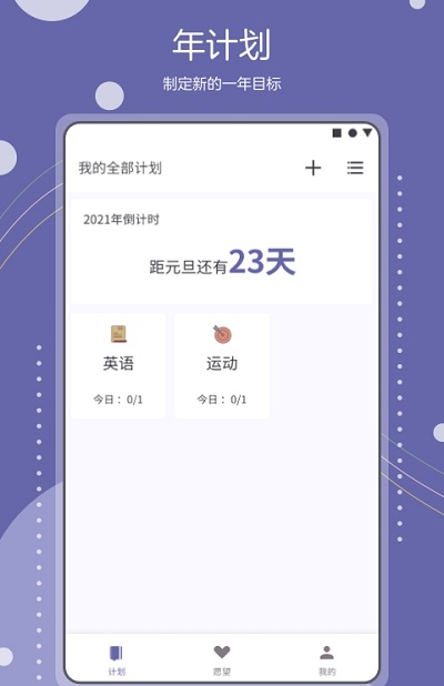 continuo计划打卡appv1.0