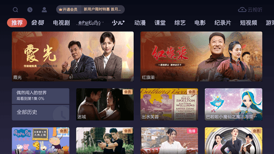 搜狐视频TV版7.4.0