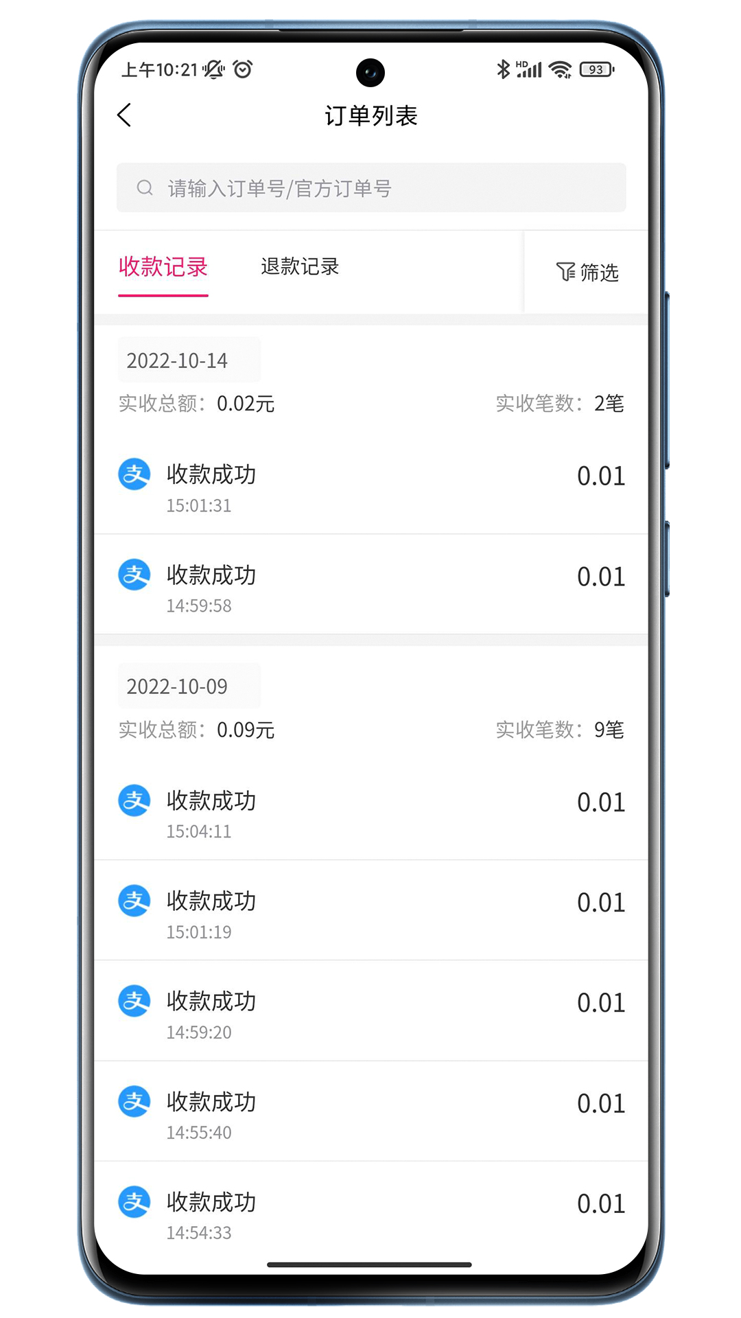 火脸app1.0.14