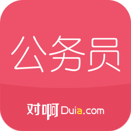 公务员考试随身学app2.6.1