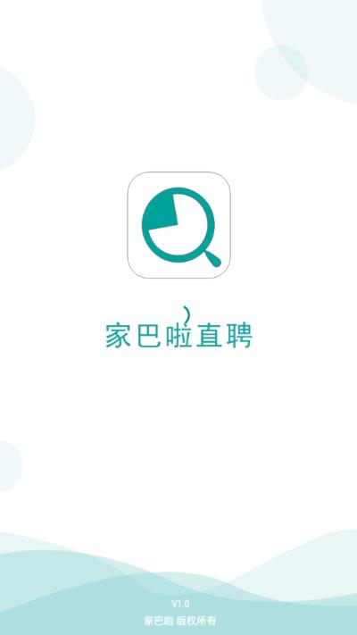 家巴啦直聘app1.1.0