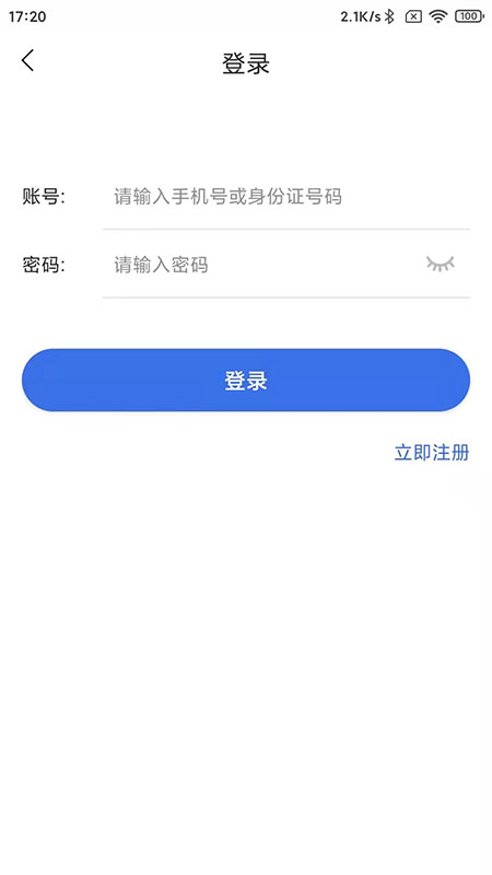 重庆医保app1.2.2