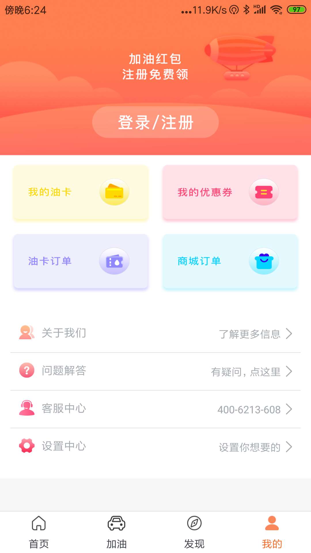 车宝宝加油app1.1.0