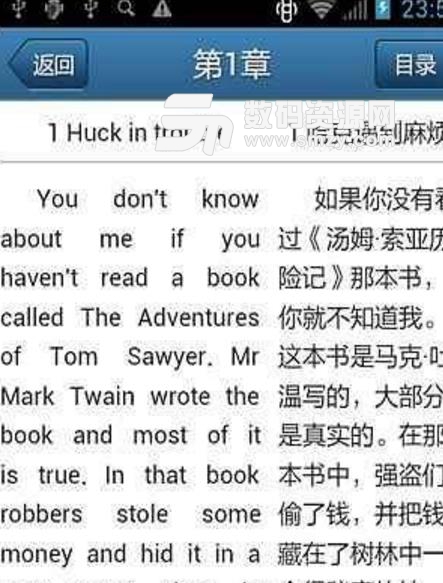 中英文双语小说阅读安卓版图片