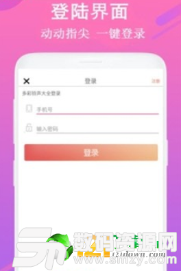 每日铃声图2