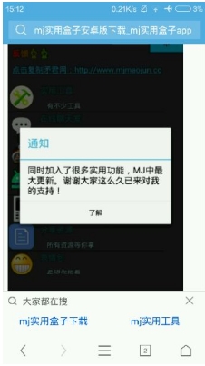 mj超級亮鑽助手