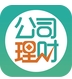 公司理财android版(安卓理财软件) v1.0.48 手机免费版