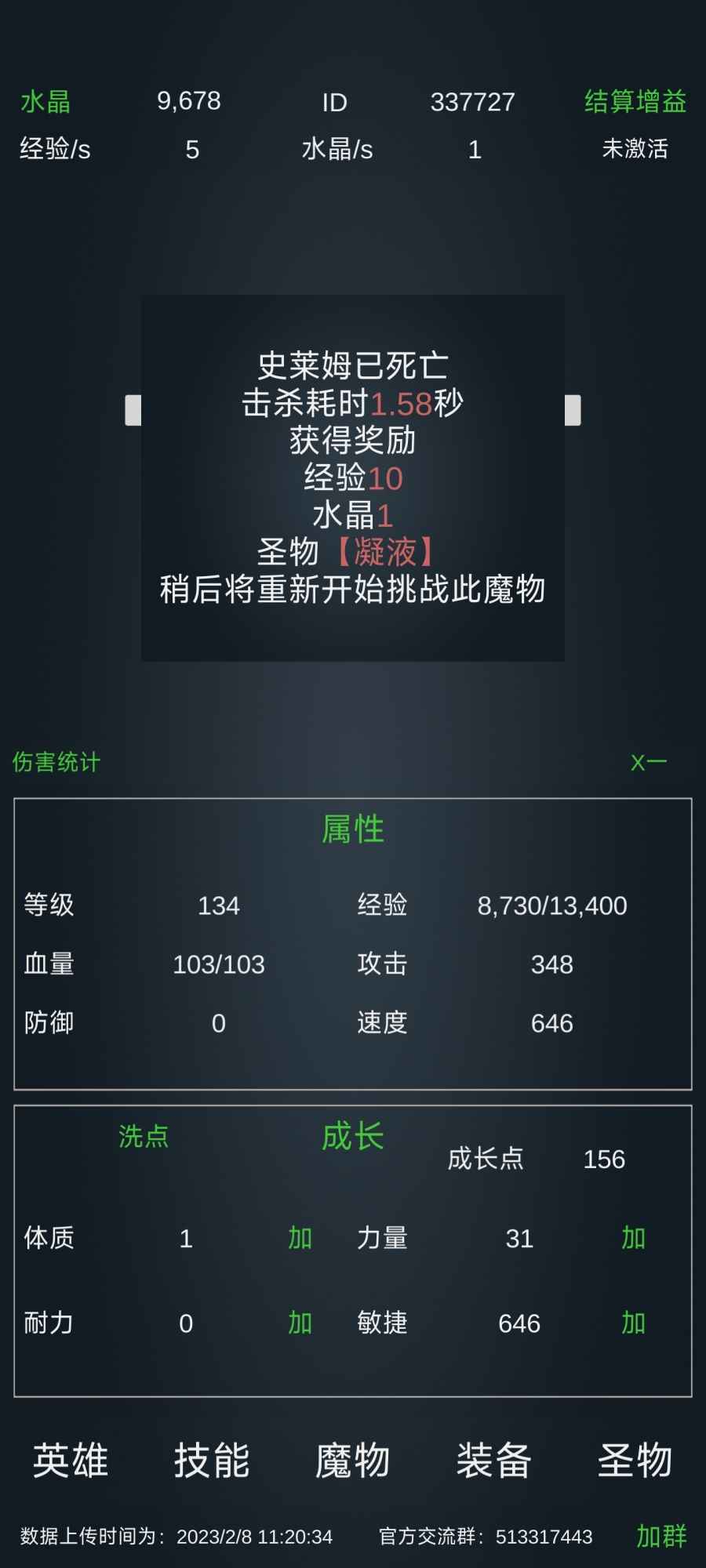 放置打BOSS0.2