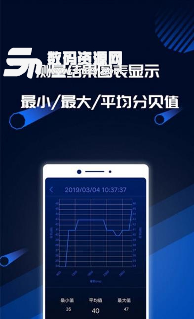 噪音识别器最新APP