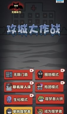 攻城大作战手游v1.0.5