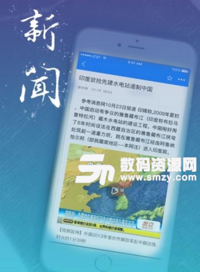 智慧益阳app安卓最新版