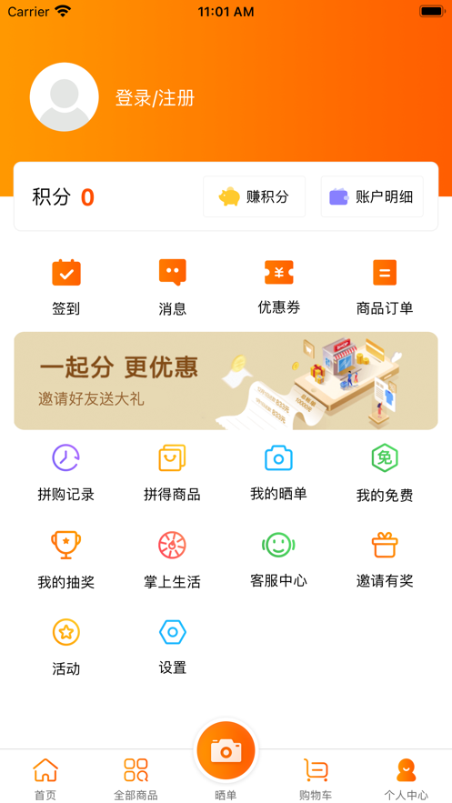 優越惠v1.0.8