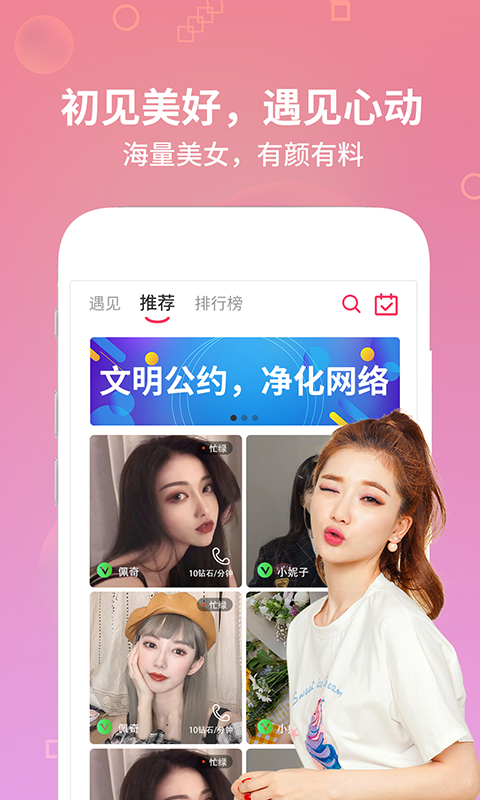 趣语appv1.3.5