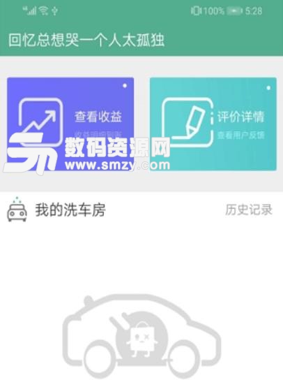 有关系app商家版截图