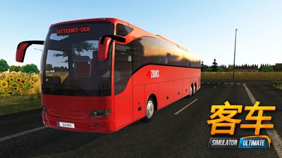 终极客车模拟器游戏v1.5.1