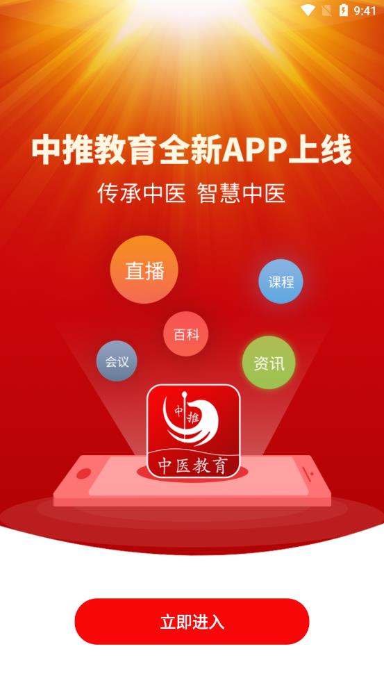 中推app1.3.8