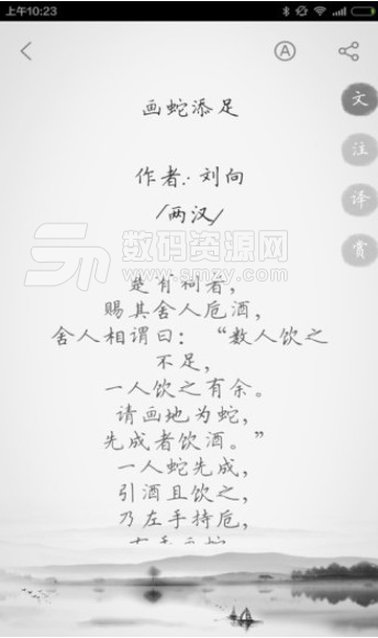 快快查文言文介绍