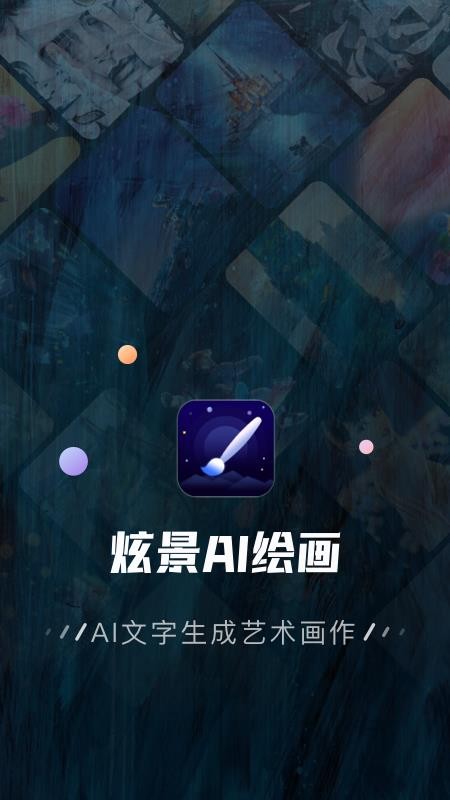 炫景APPv1.3.2