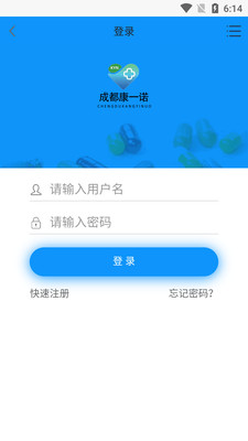 康一诺app1.1