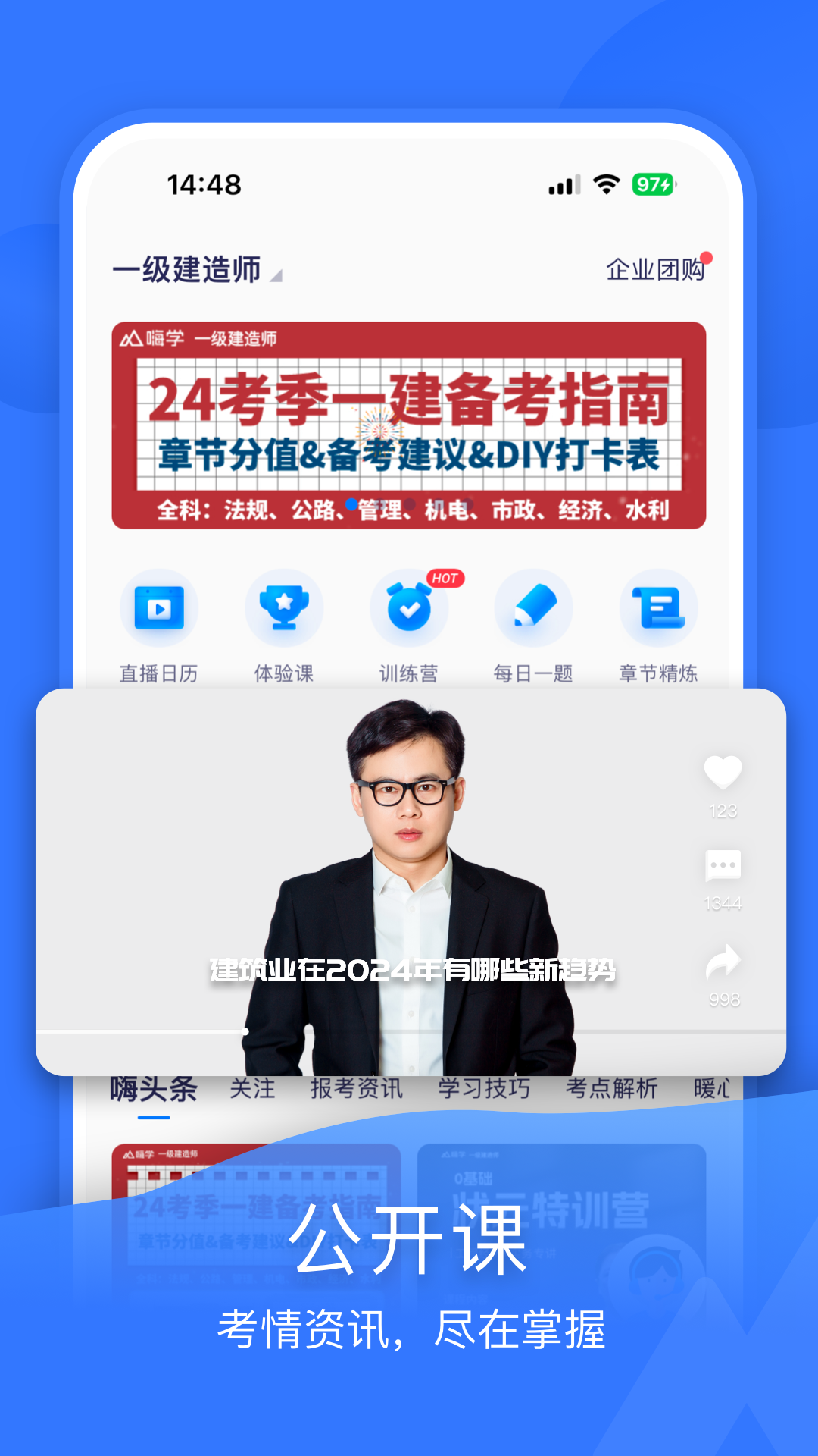 嗨學課堂軟件v5.5.63