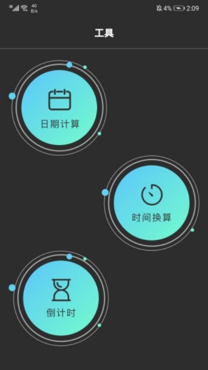 青柠檬时光appv1.3