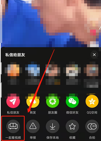 抖音一起看视频怎么关闭
