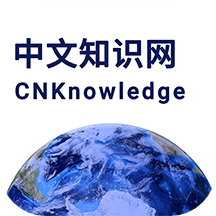 中文知识网1.3.0
