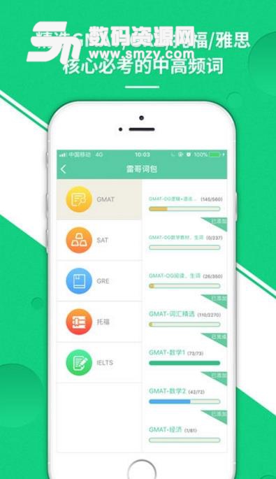雷哥单词app正式版
